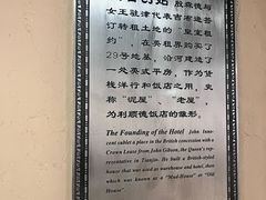 -利顺德博物馆