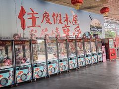-广东花都香草世界旅游度假区