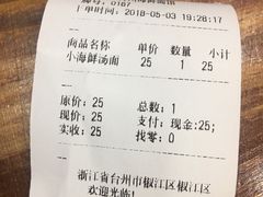 -台州老六海鲜面馆(上南总店)