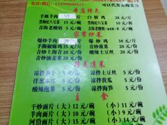 菜单-马学武手抓美食(下南关总店)