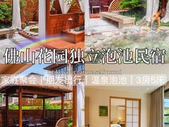 -美的鹭湖森林度假区