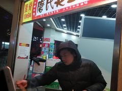 -唐氏臭豆腐(南京中银大厦店)
