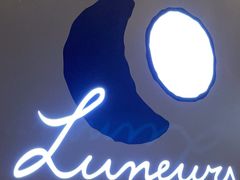 -LUNEURS月乐诗 冰淇淋咖啡(环贸店)