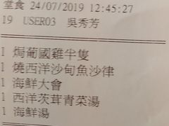 账单-沙利文餐厅(南湾街店)