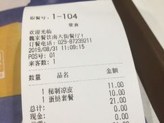 -魏家凉皮(博水商务大厦店)