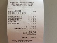 账单-满记甜品(岭南新天地店)