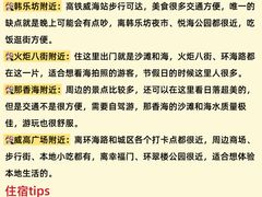 -威海华夏城景区