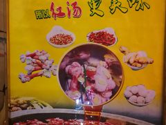 -一斗火锅·招财羊毛肚(北温泉九号店)