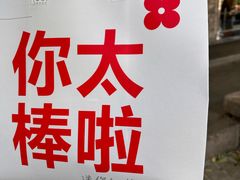 -红花点心局(护国寺店)