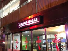 -黄山屯溪国际机场