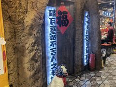 -破瓦寒窑·地摊烤羊排