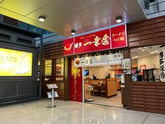 -博多一幸舍(侨福芳草地购物中心店)