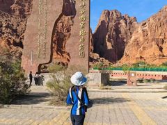 -天山神秘大峡谷