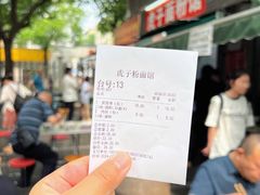 -虎子面粉馆(五一东村店)