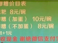 -张醪糟
