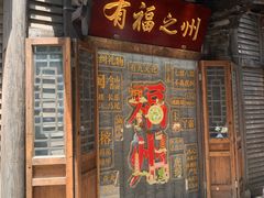 -三坊七巷历史文化街区