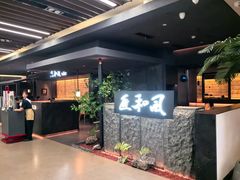 -匠和风精致料理(春熙路群光广场店)