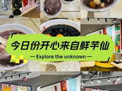 -鲜芋仙(南开大悦城店)
