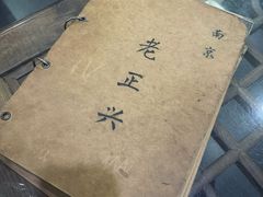 -广迎居老正兴菜馆