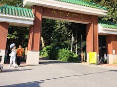 -火炉山森林公园