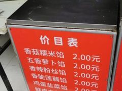 -毛氏汽水包(山海关路店)