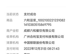 -六和餐饮(东城根店)