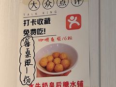 -水牛奶皇后糖水铺(深圳总店)