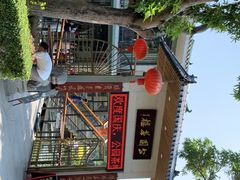 -公园茶楼粤式点心