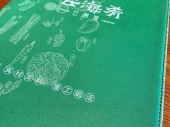 -云海肴·汽锅鸡·云南菜(苏州中心店)