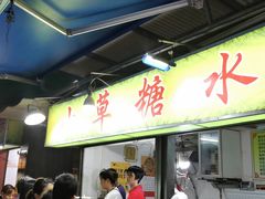 -小草糖水(海棠村店)