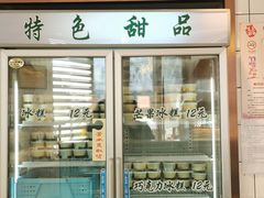 门面-老大昌(淮海中路店)