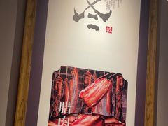 -三江里·宜宾川菜(亚运村店)