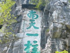 -桂林独秀峰王城景区