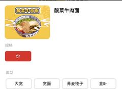 -馬香远蘭州牛肉面(武汉群星城首店)