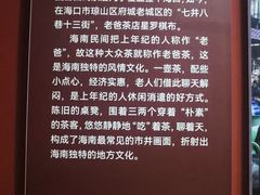 -恒兴发茶店(水巷口店)