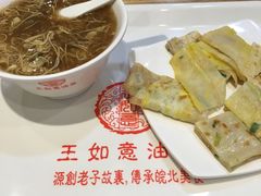 -王如意油茶(信旺·华府骏苑店)