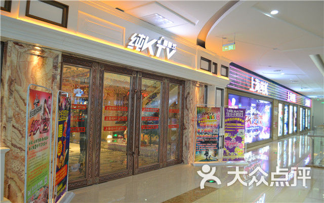 上海纯k团购图片图片 - 第34张