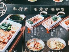 -和府捞面(东直门银座店)