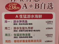 -東海海鲜酒家(中信广场店)