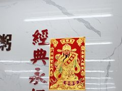 -穗银肠粉店(东川路店)