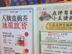 -茶理宜世(广州南站（站内）3楼B17检票口店)