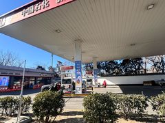 -中国石化管庄加油站