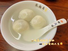 -朱新年·苏式汤团·面点(北寺塔店)