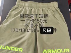 -UNDER ARMOUR(新燕莎奥莱店)