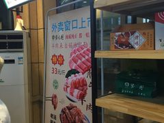 门面-紫光园(马桥店)