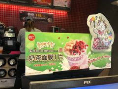 -85度C(南京中山南店)