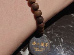 -曲水兰亭(北京四惠店)