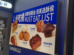 -酥侯糕点(长楹天街店)