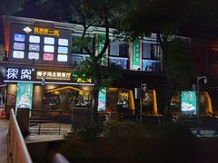 -探窝·竹笙椰子鸡(杨箕店)