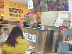 -小杨生煎(成山巴黎春天店)